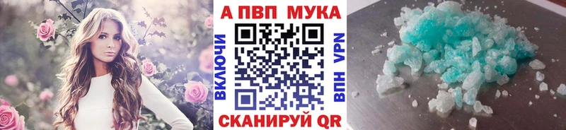 как найти закладки  Качканар  APVP мука 