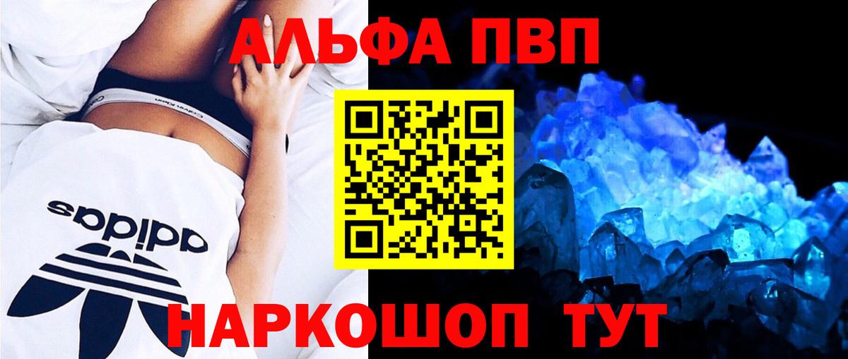 A PVP мука  APVP  Качканар  A-PVP Соль 