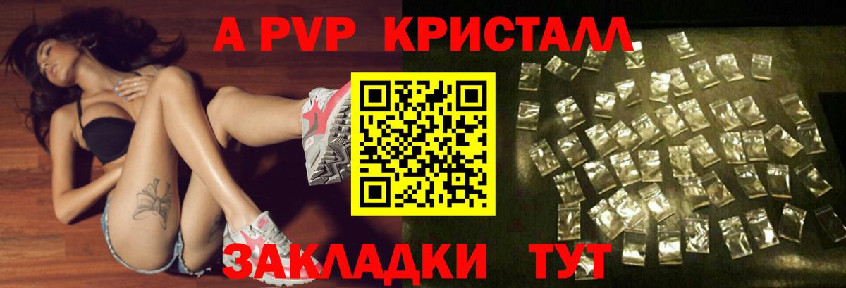Alpha PVP СК КРИС Качканар