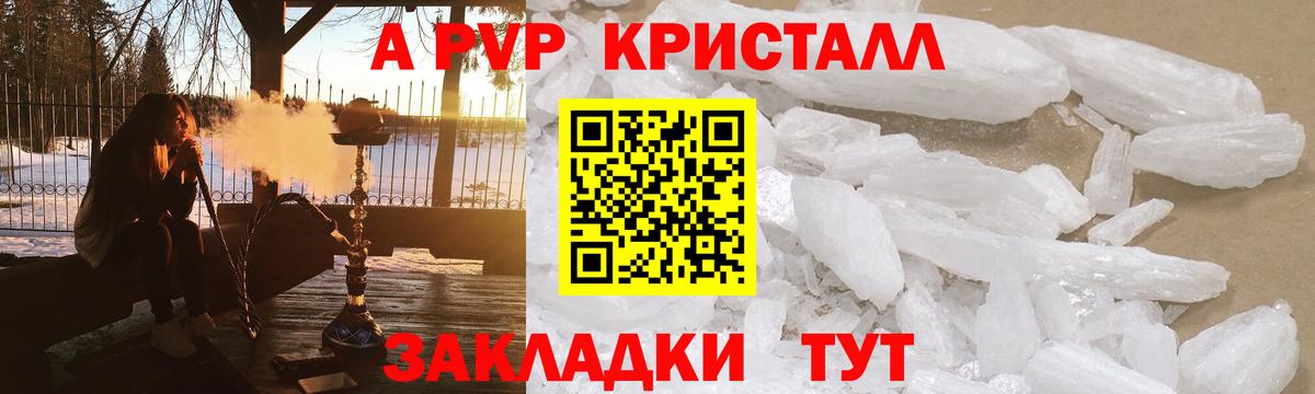 Качканар  Alfa_PVP VHQ  Вход с VPN  Alpha PVP  APVP Соль  Alfa_PVP Crystall 