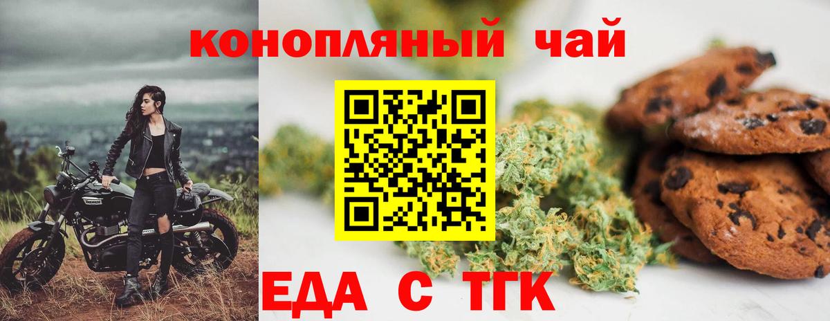 Canna-Cookies конопля  Качканар 