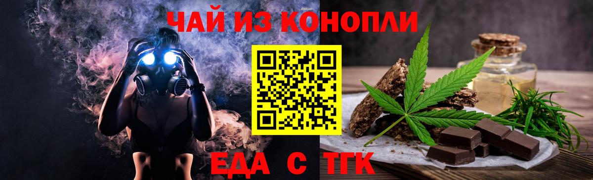 Качканар  Еда ТГК марихуана  Вход с VPN 