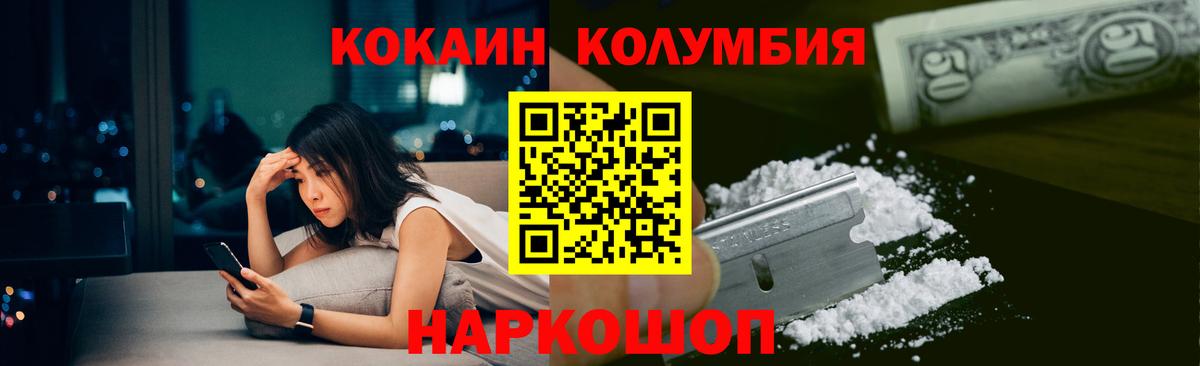 Кокаин 97% Качканар