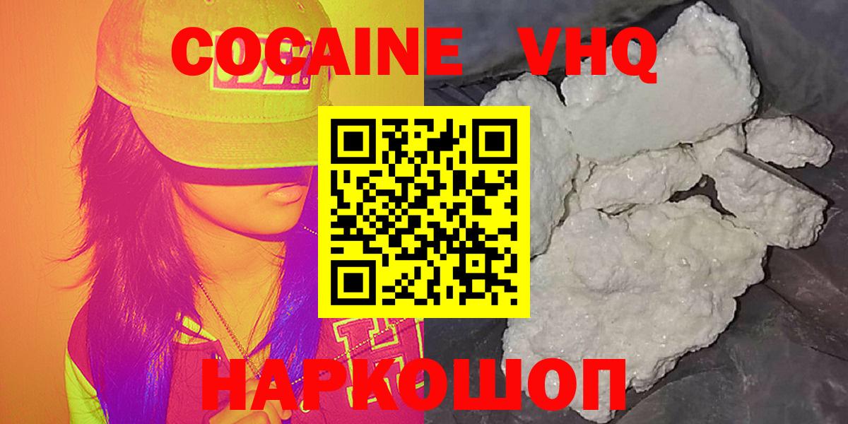 Cocaine VHQ  Вход с VPN  Качканар  Cocaine  КОКАИН FishScale 