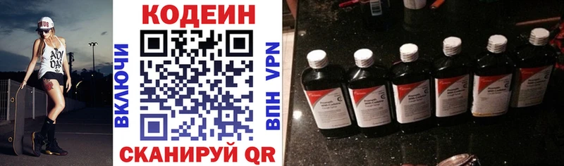 hydra вход  Качканар  Codein напиток Lean (лин)  где найти наркотики 