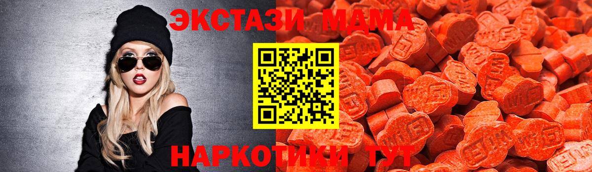 Ecstasy Cube  купить наркотик  Вход с VPN  ЭКСТАЗИ  Качканар  ЭКСТАЗИ 300 mg 