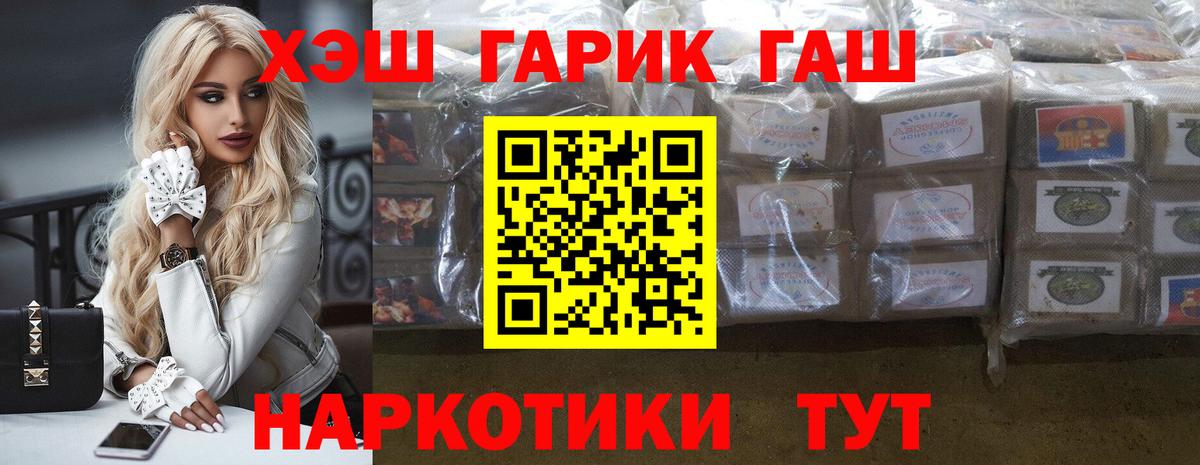 ГАШ Ice-O-Lator  ГАШ  ГАШ VHQ  Качканар  Вход с VPN 