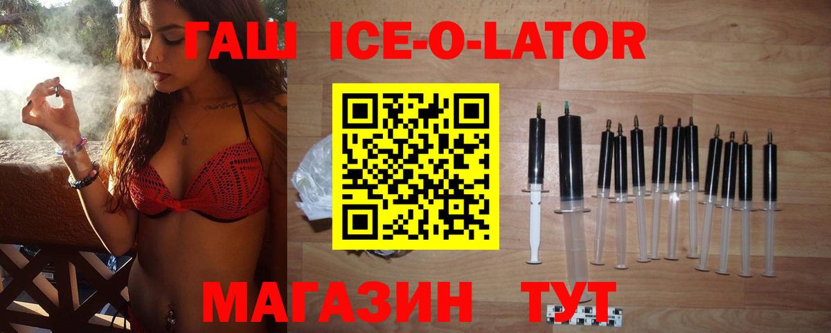 Гашиш Изолятор Качканар