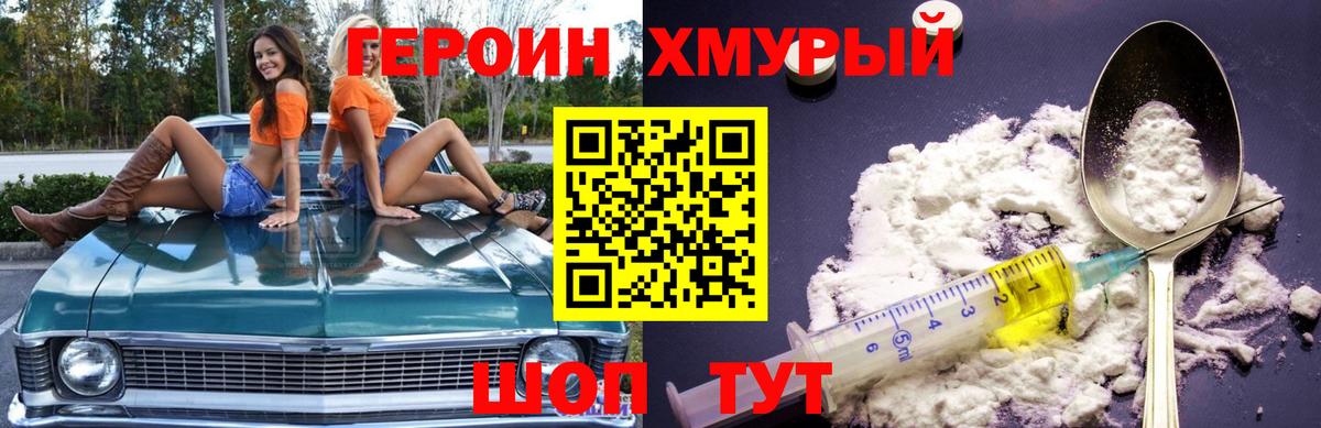 Героин  Качканар  ГЕРОИН гречка 