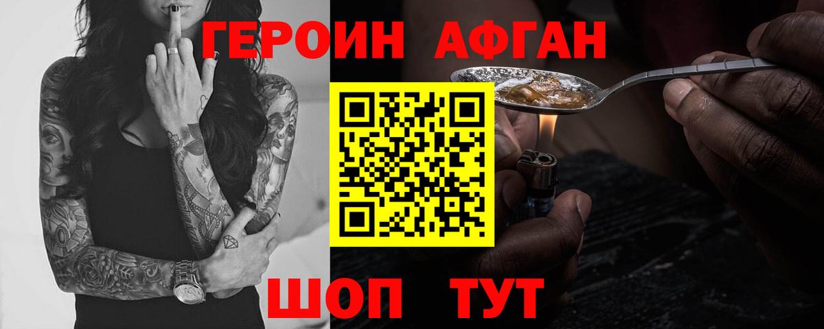 Качканар  ГЕРОИН гречка  Вход с VPN 