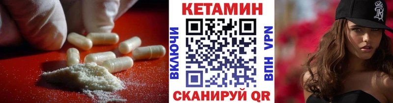 мега tor  Качканар  КЕТАМИН VHQ  купить  цена 