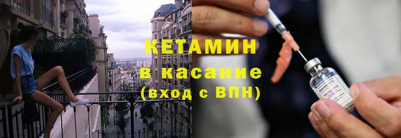 кракен маркетплейс  Качканар  КЕТАМИН ketamine 