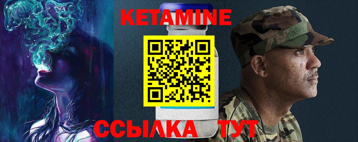Кетамин VHQ  КЕТАМИН VHQ  Качканар  Вход с VPN 