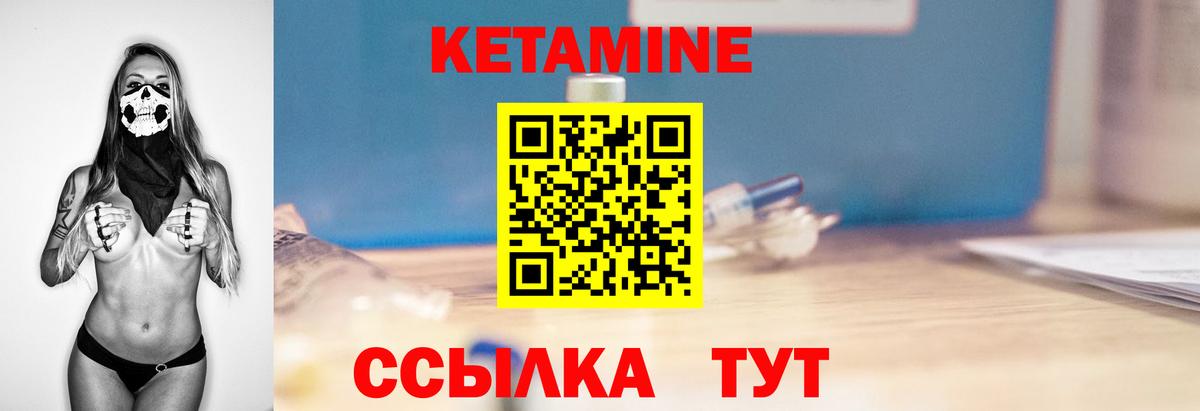 Кетамин ketamine  Качканар 