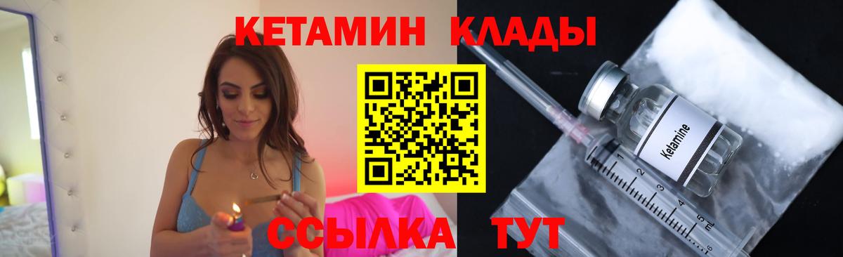Кетамин VHQ Качканар