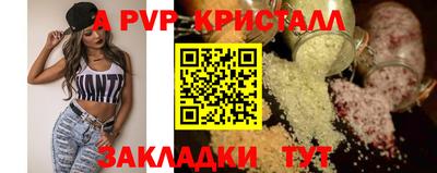 стафф Балашиха