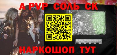 спиды Волжск