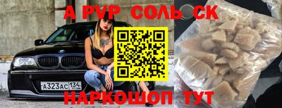 спиды Волжск