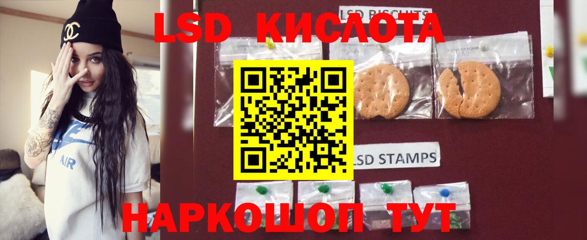 Лсд 25 экстази кислота Качканар