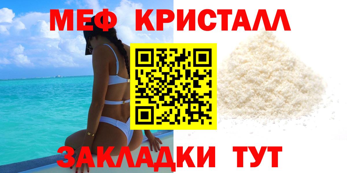 МЕФ мука Качканар