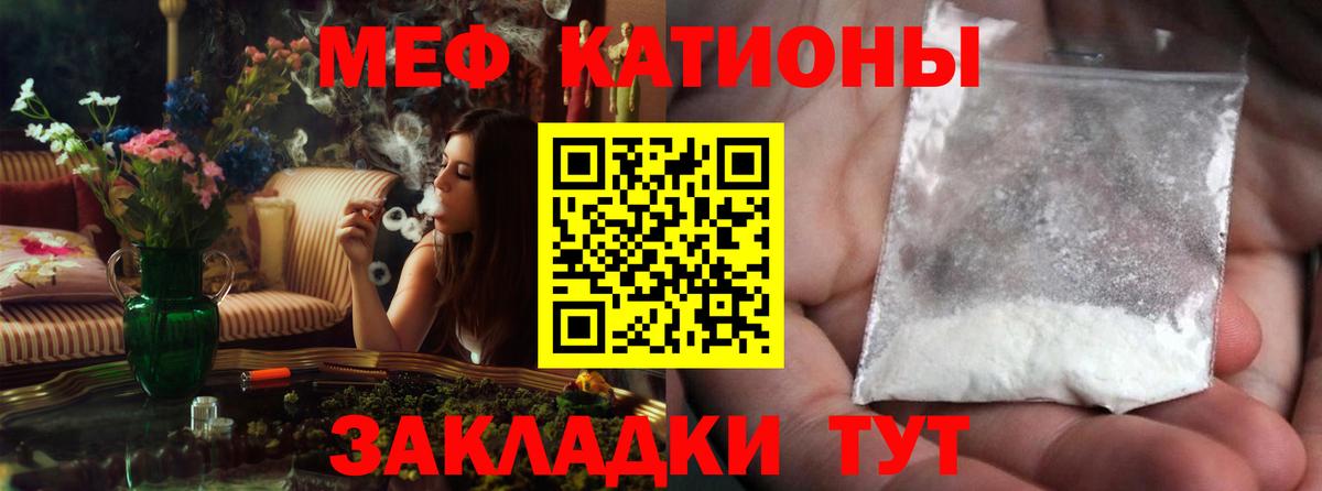 Качканар  МЯУ-МЯУ 4 MMC  Мефедрон  Вход с VPN  МЕФ mephedrone 