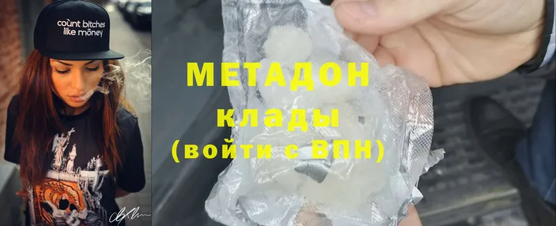 МЕТАДОН methadone  хочу   mega как зайти  Качканар 