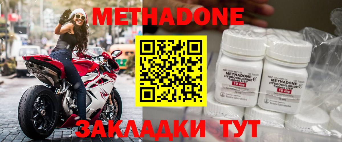 Качканар  Метадон methadone  Вход с VPN 