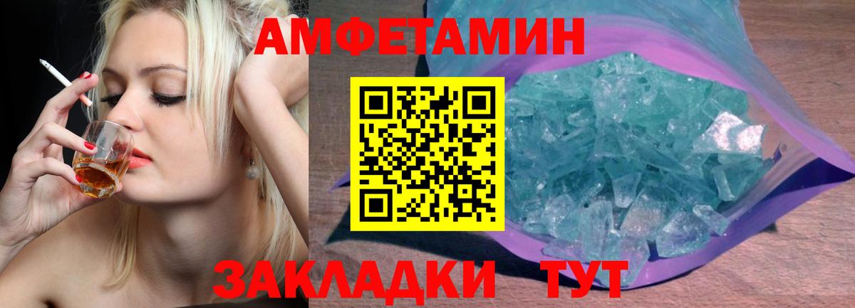 Метамфетамин  Вход с VPN  Качканар  Первитин кристалл 