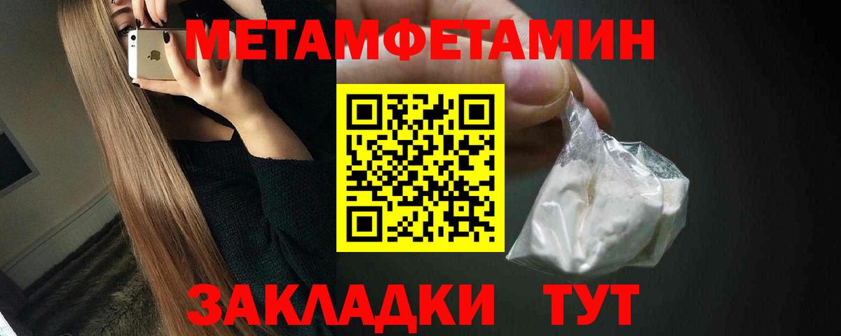 Метамфетамин витя Качканар