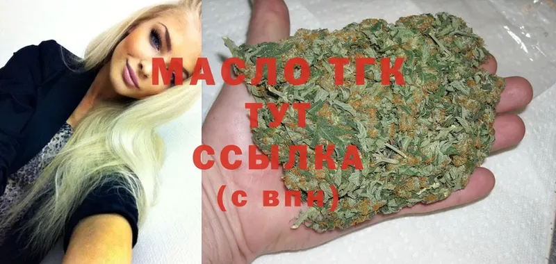 ТГК THC oil  Качканар 