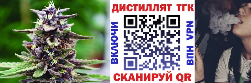ТГК вейп с тгк  kraken   Качканар  закладка 