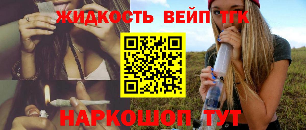 Дистиллят ТГК вейп с тгк  дарнет шоп  Качканар 